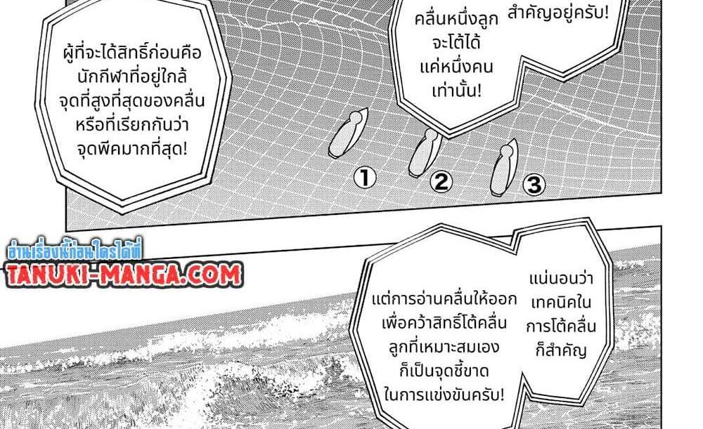 Kill Blue แปลไทย