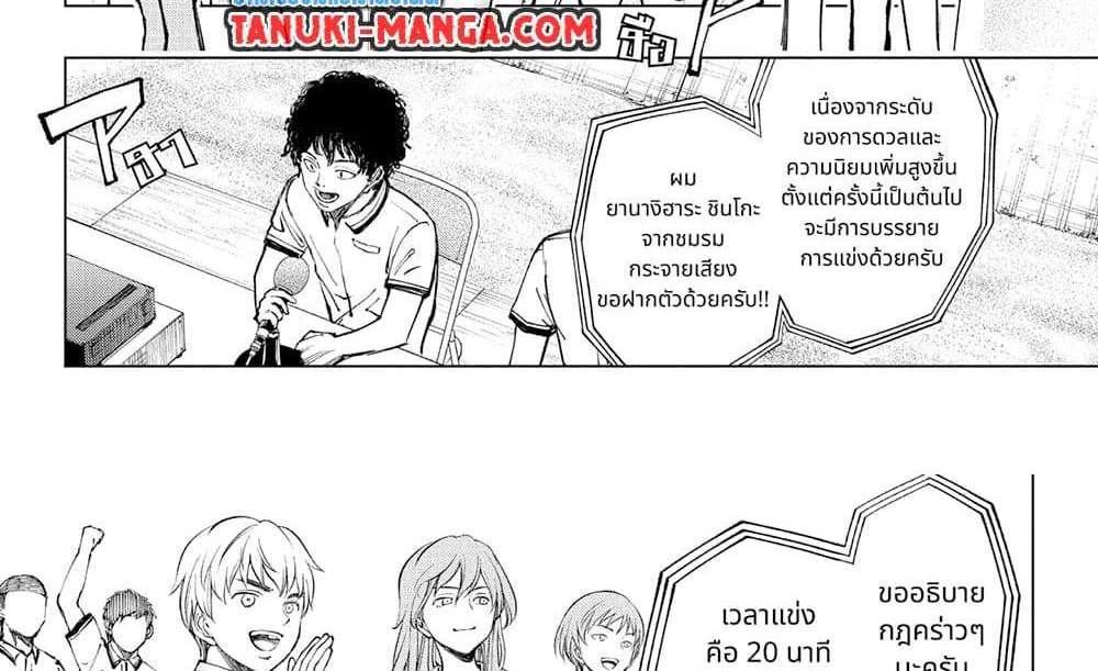 Kill Blue แปลไทย