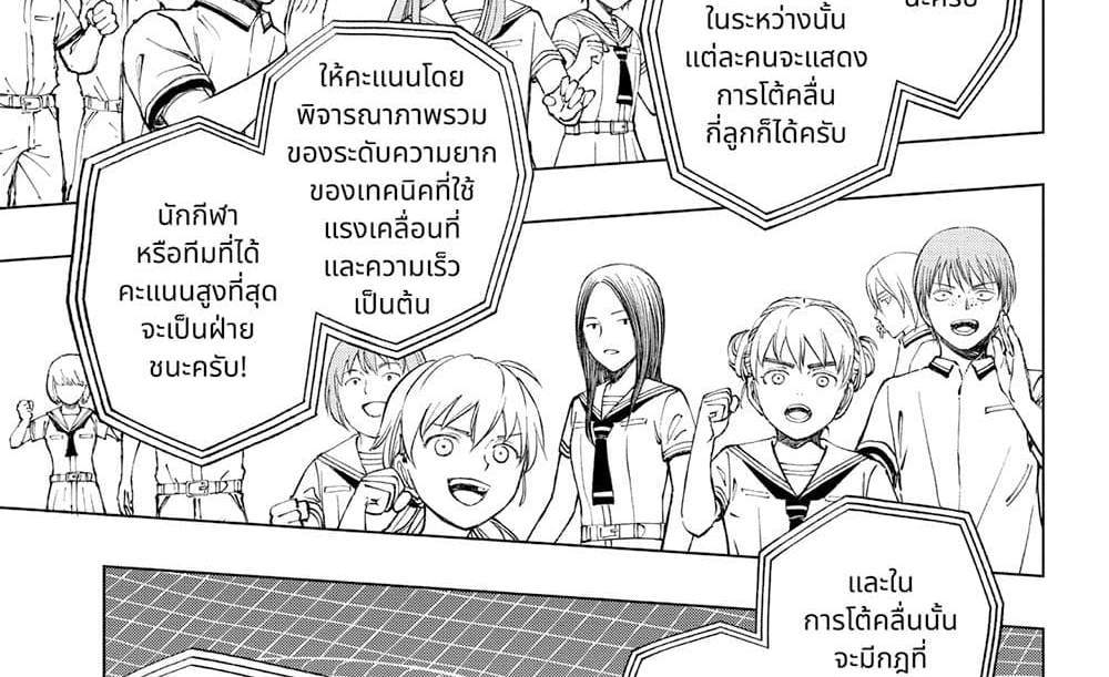 Kill Blue แปลไทย