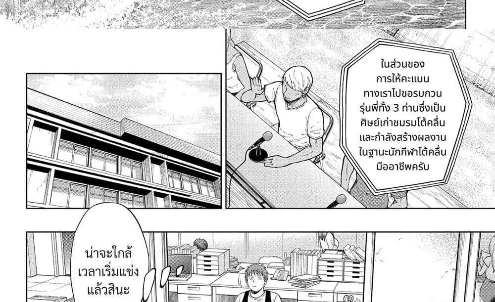 Kill Blue แปลไทย