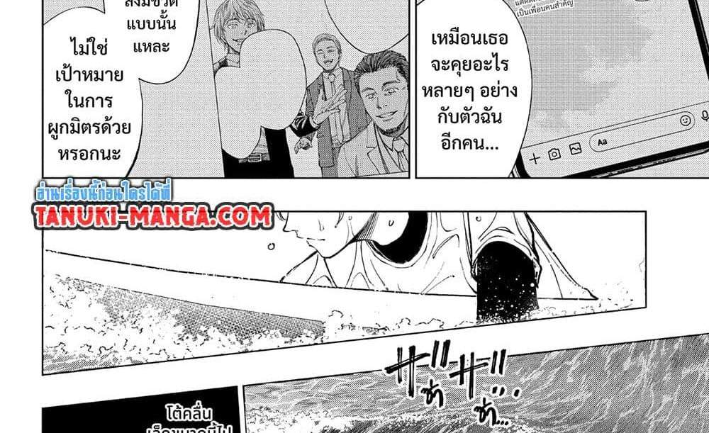 Kill Blue แปลไทย