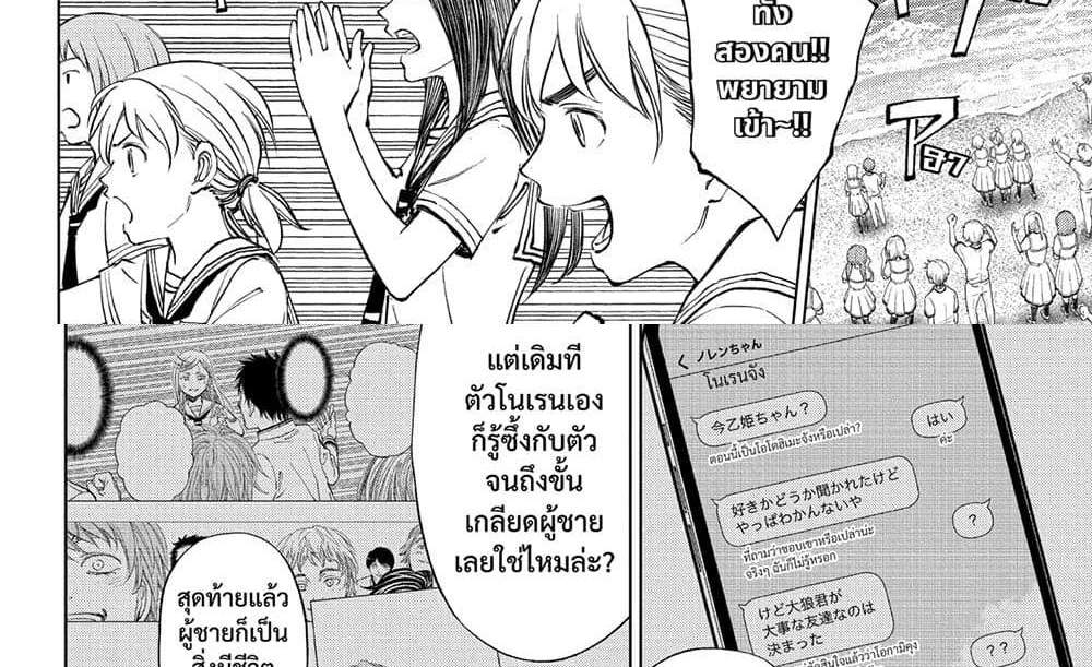 Kill Blue แปลไทย