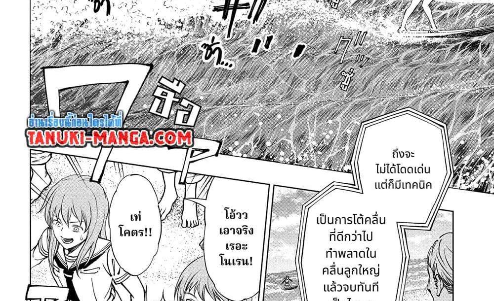 Kill Blue แปลไทย