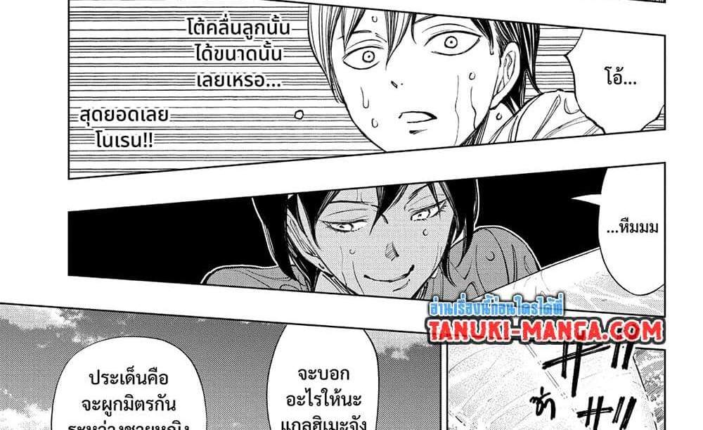 Kill Blue แปลไทย