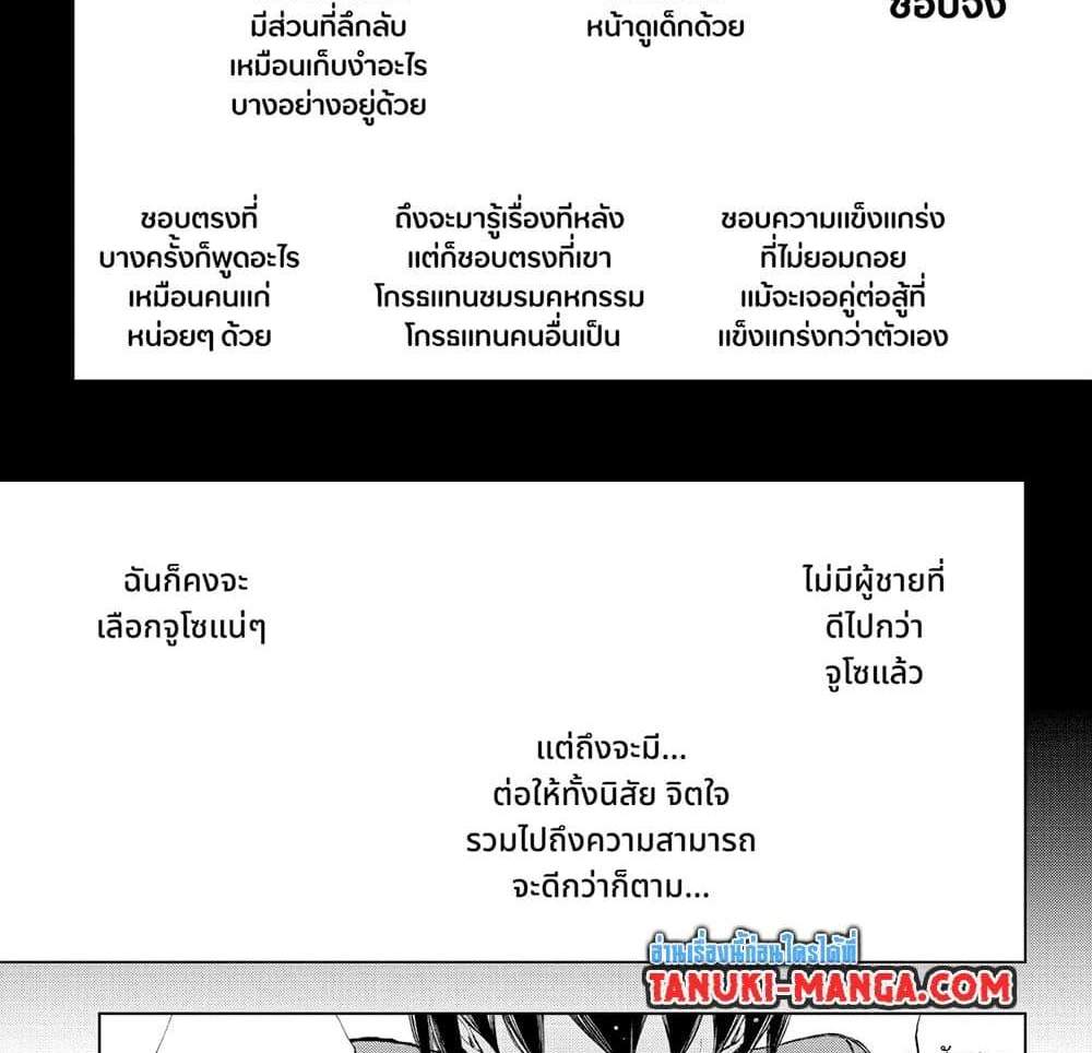 Kill Blue แปลไทย