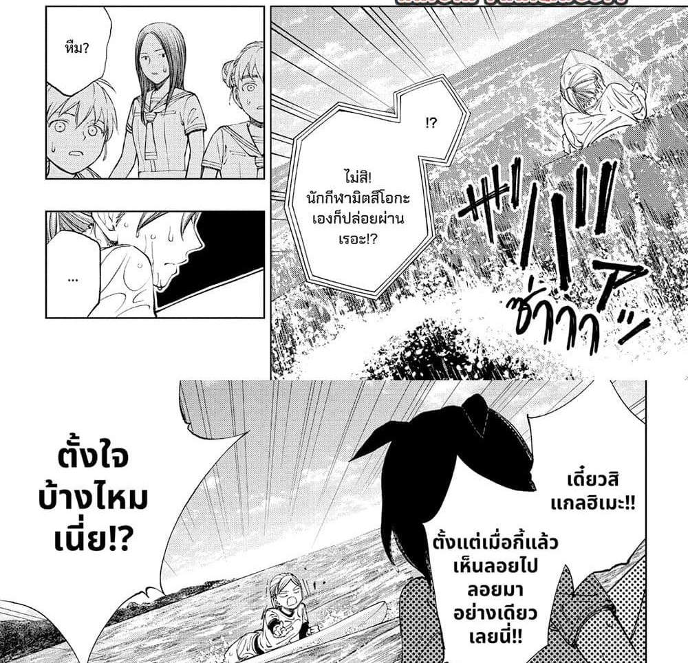 Kill Blue แปลไทย