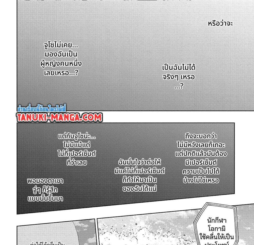 Kill Blue แปลไทย