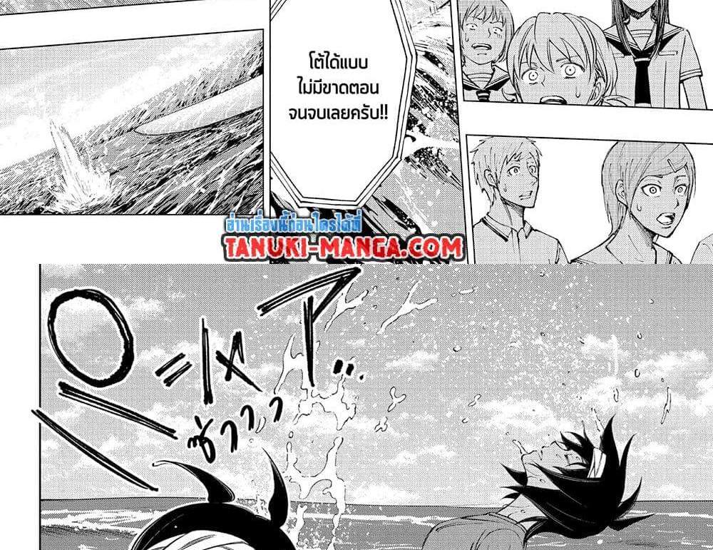 Kill Blue แปลไทย