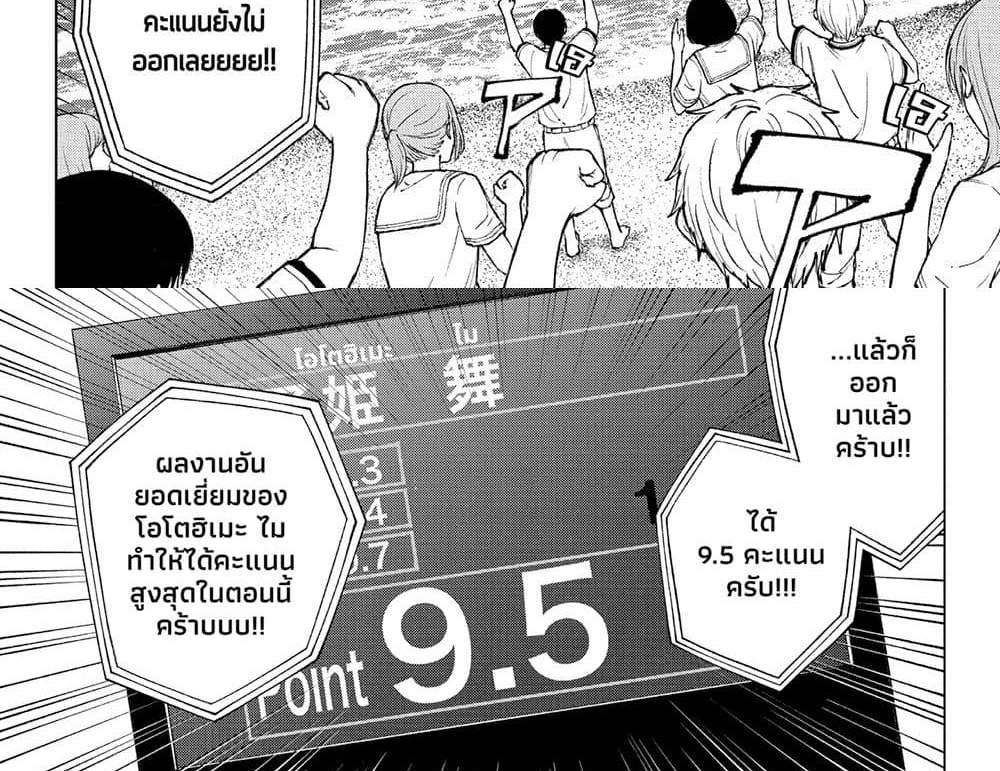 Kill Blue แปลไทย