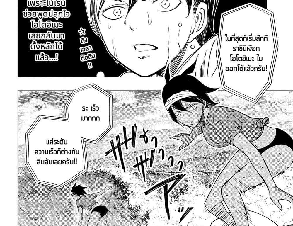 Kill Blue แปลไทย