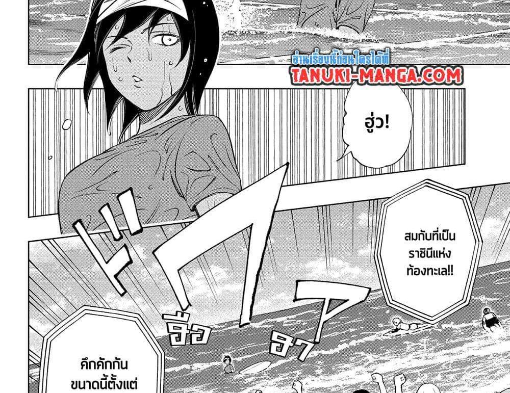 Kill Blue แปลไทย