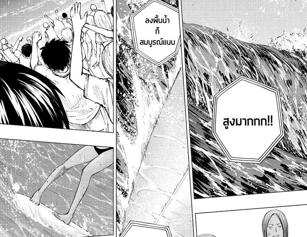 Kill Blue แปลไทย