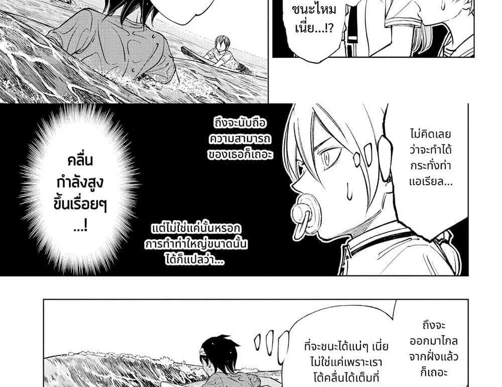 Kill Blue แปลไทย