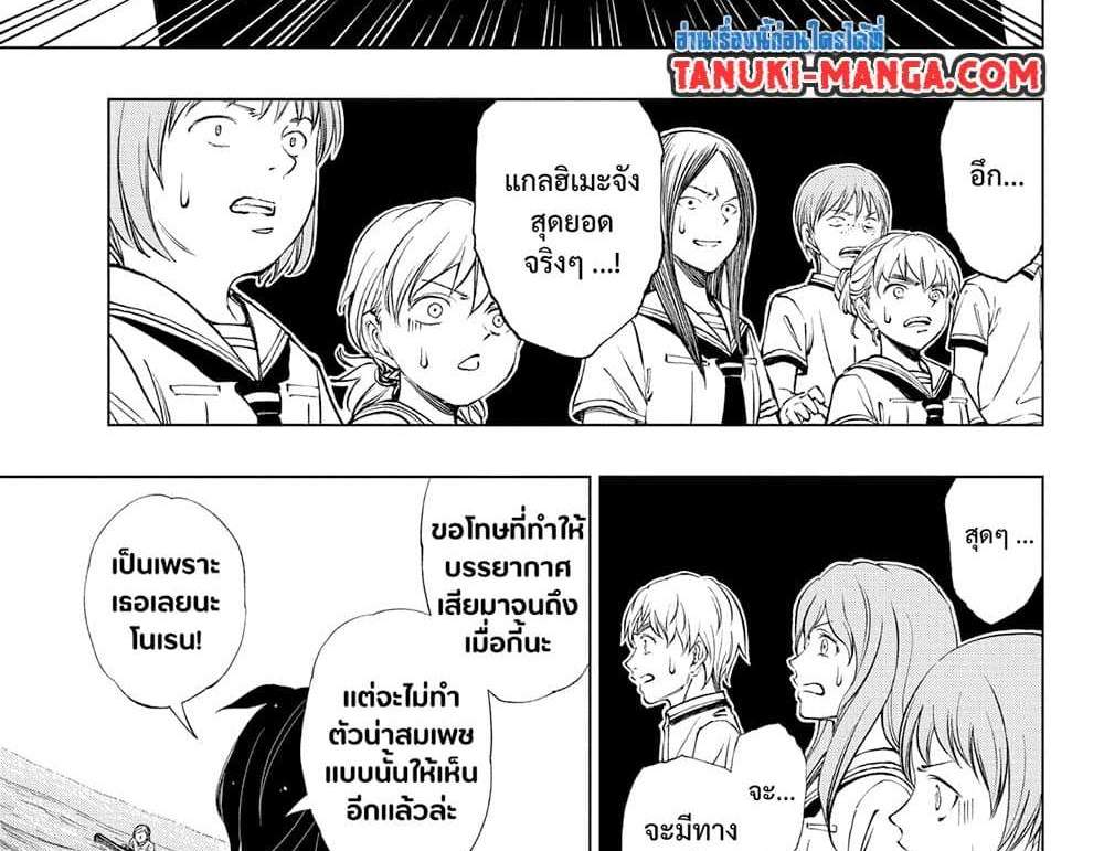 Kill Blue แปลไทย