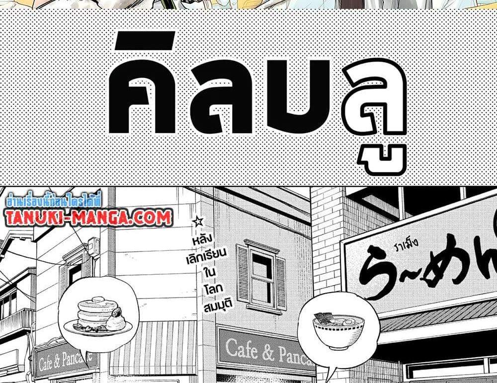 Kill Blue แปลไทย