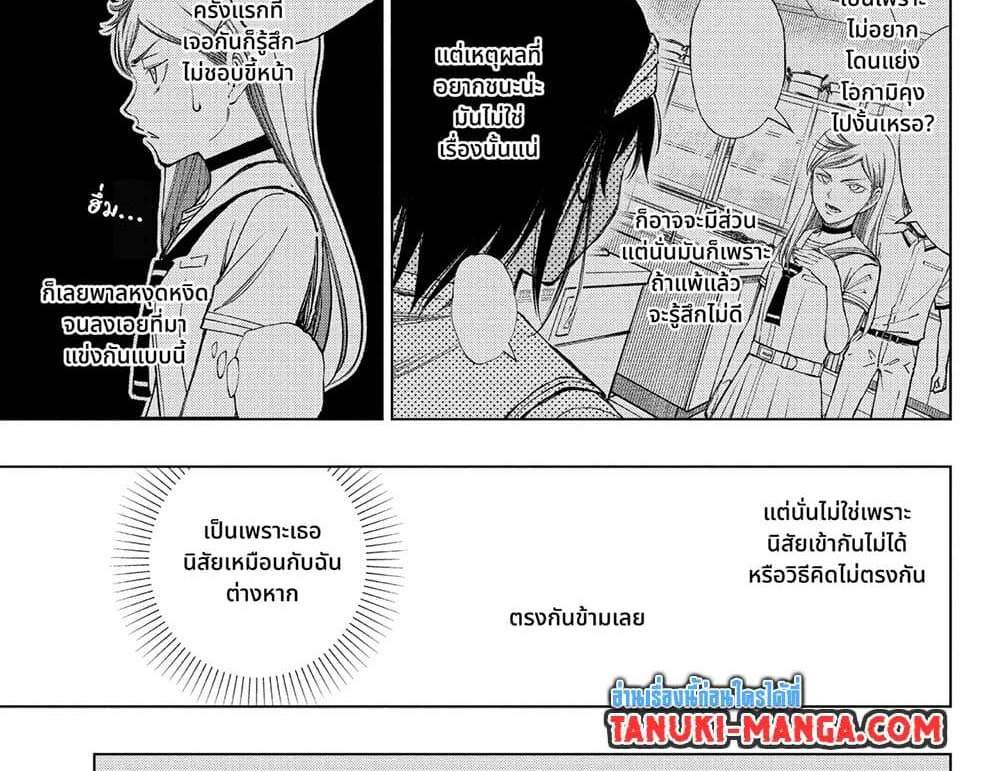 Kill Blue แปลไทย