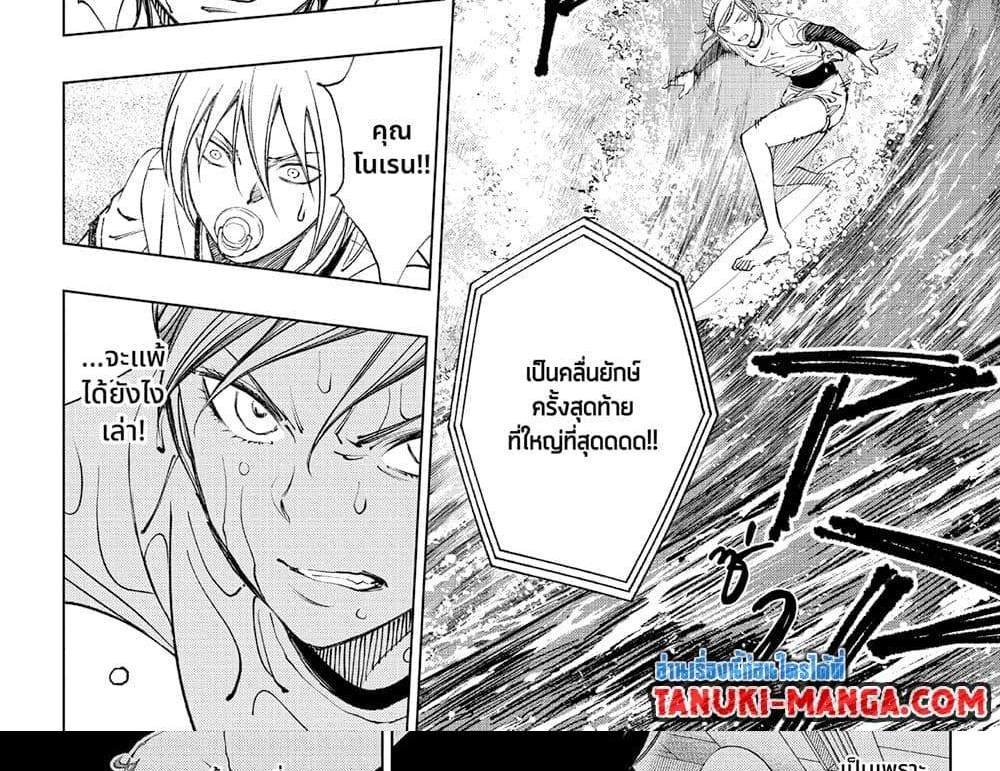 Kill Blue แปลไทย