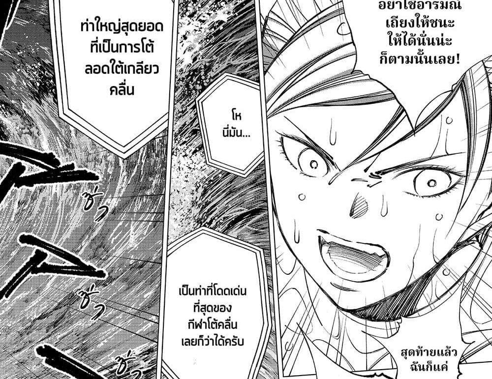 Kill Blue แปลไทย