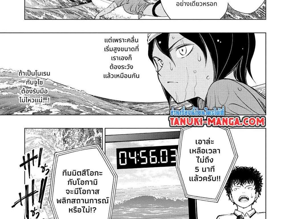 Kill Blue แปลไทย