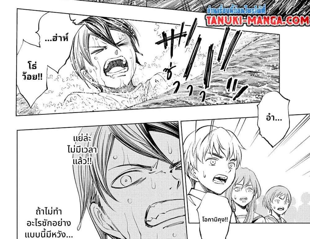 Kill Blue แปลไทย