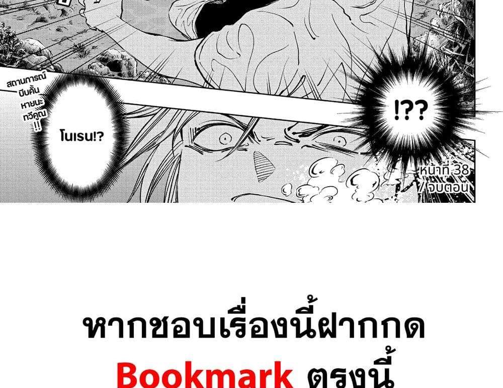 Kill Blue แปลไทย