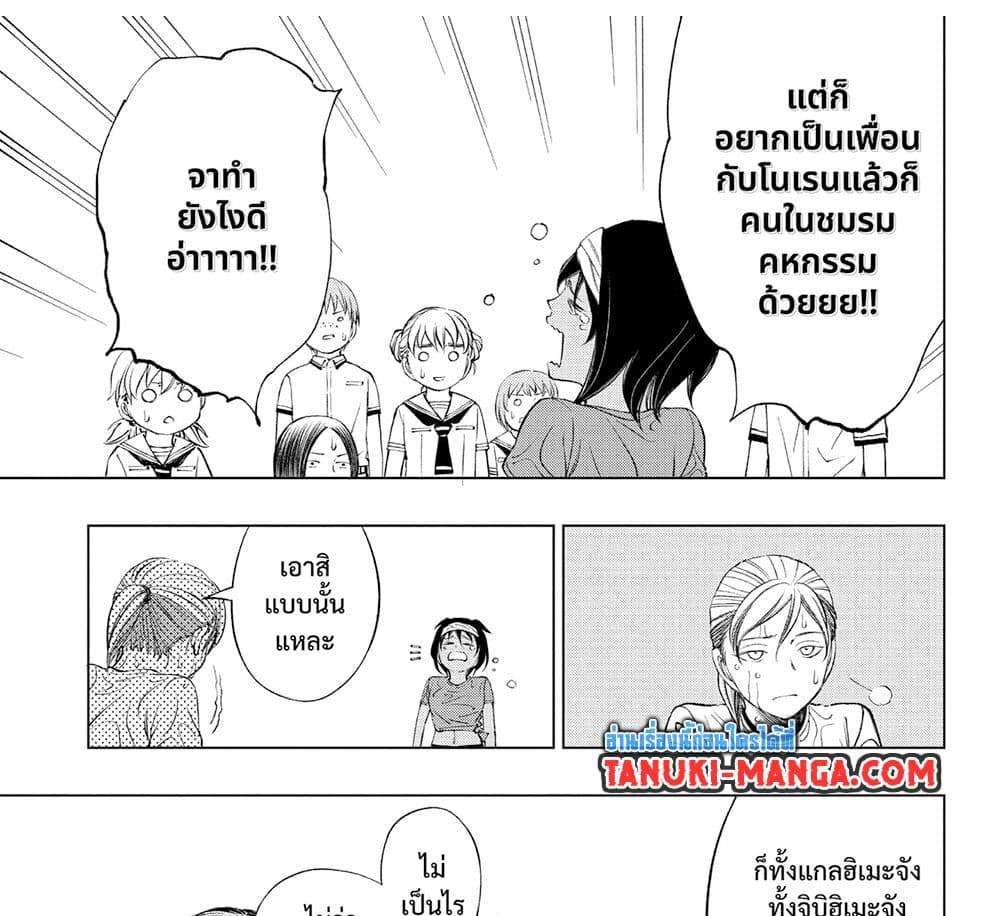 Kill Blue แปลไทย