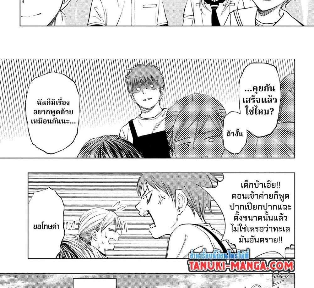 Kill Blue แปลไทย