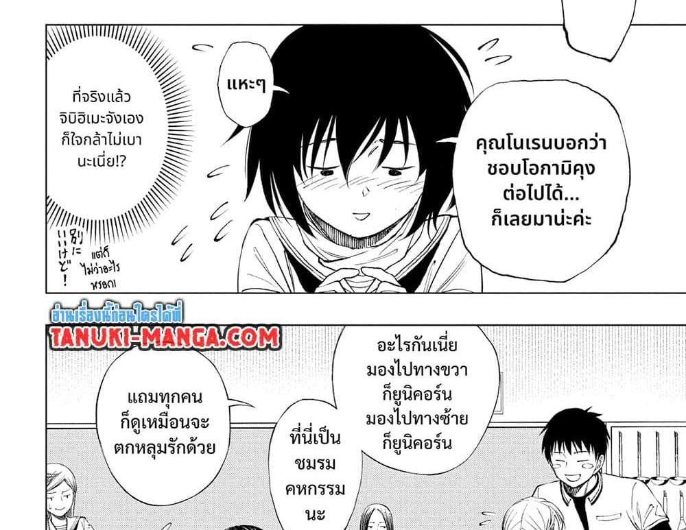 Kill Blue แปลไทย