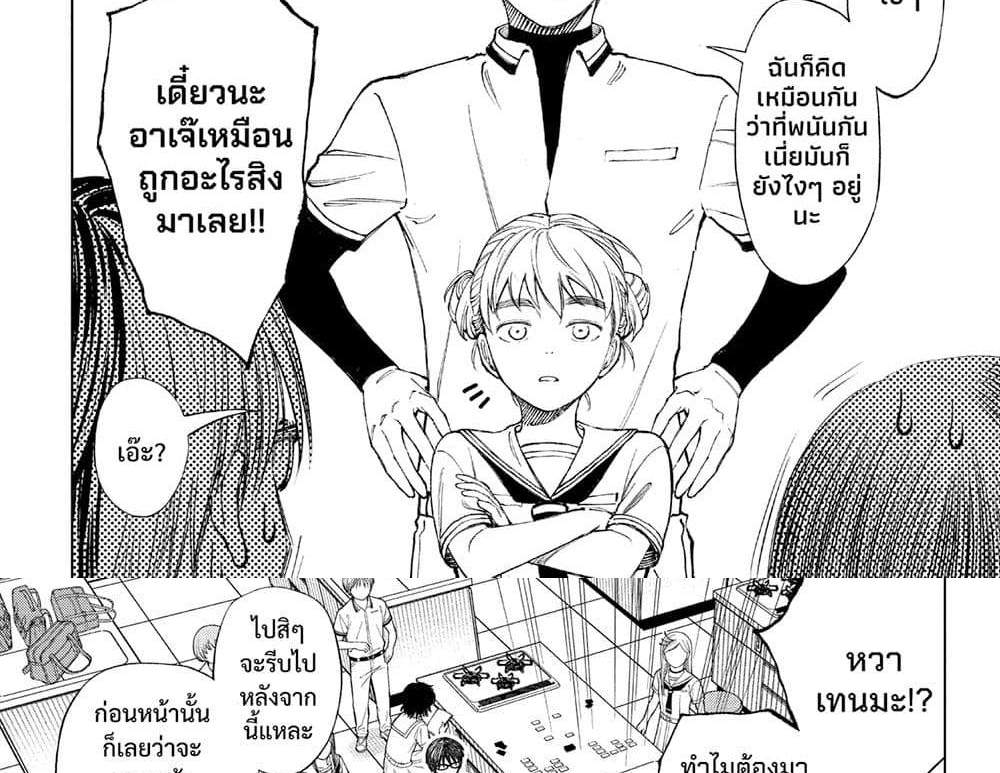 Kill Blue แปลไทย