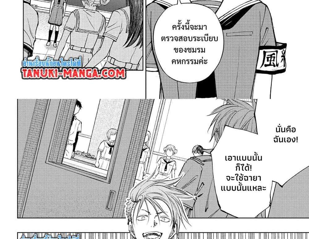 Kill Blue แปลไทย