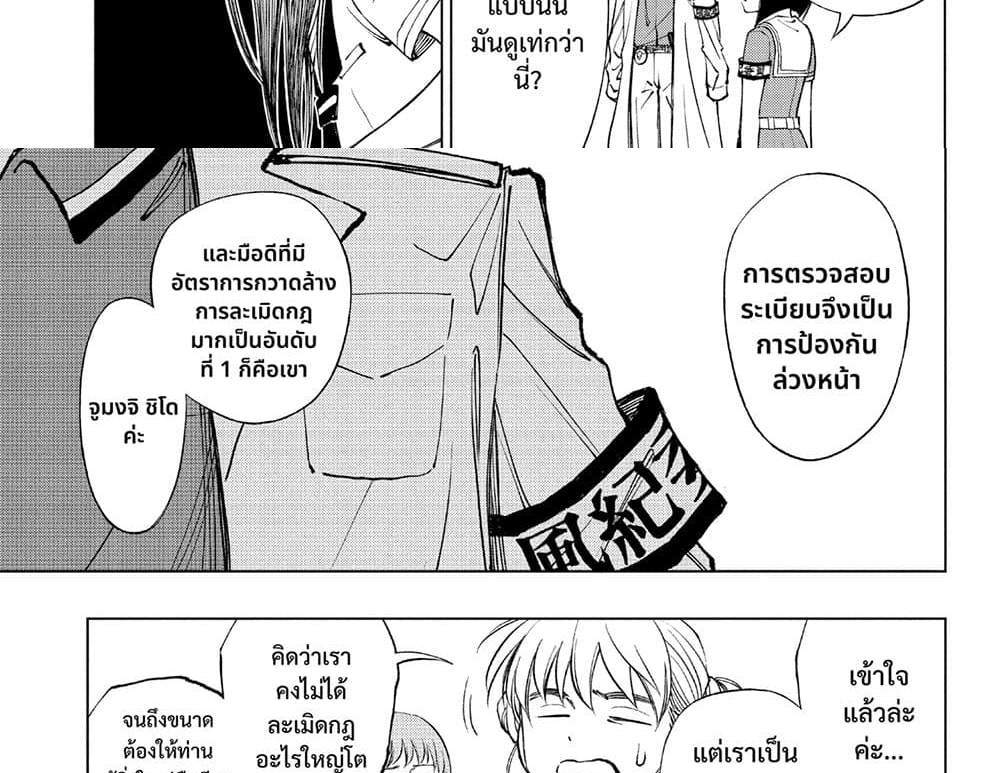 Kill Blue แปลไทย