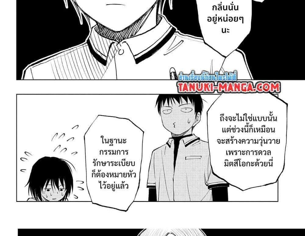 Kill Blue แปลไทย