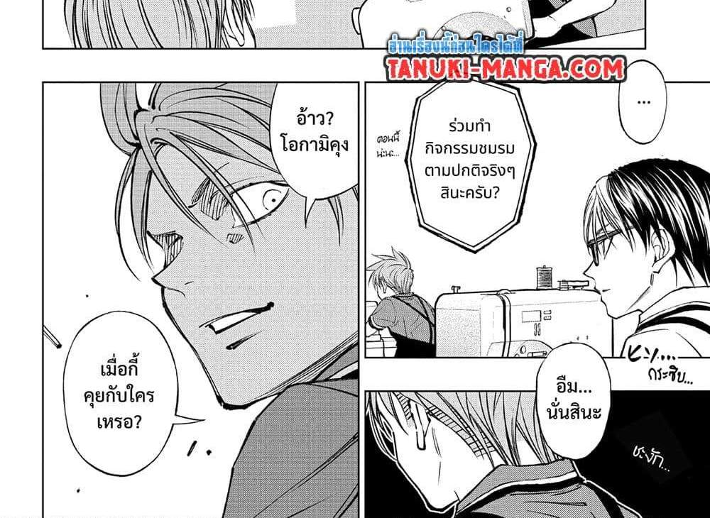 Kill Blue แปลไทย