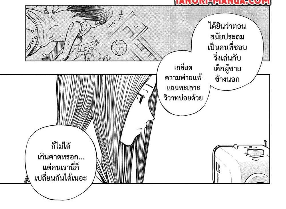 Kill Blue แปลไทย