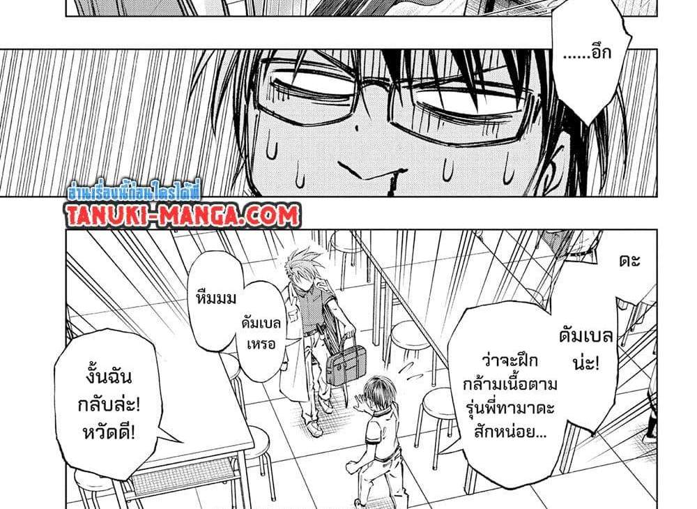 Kill Blue แปลไทย