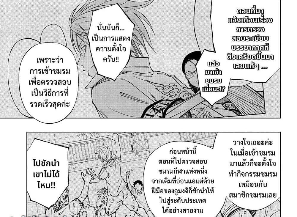 Kill Blue แปลไทย