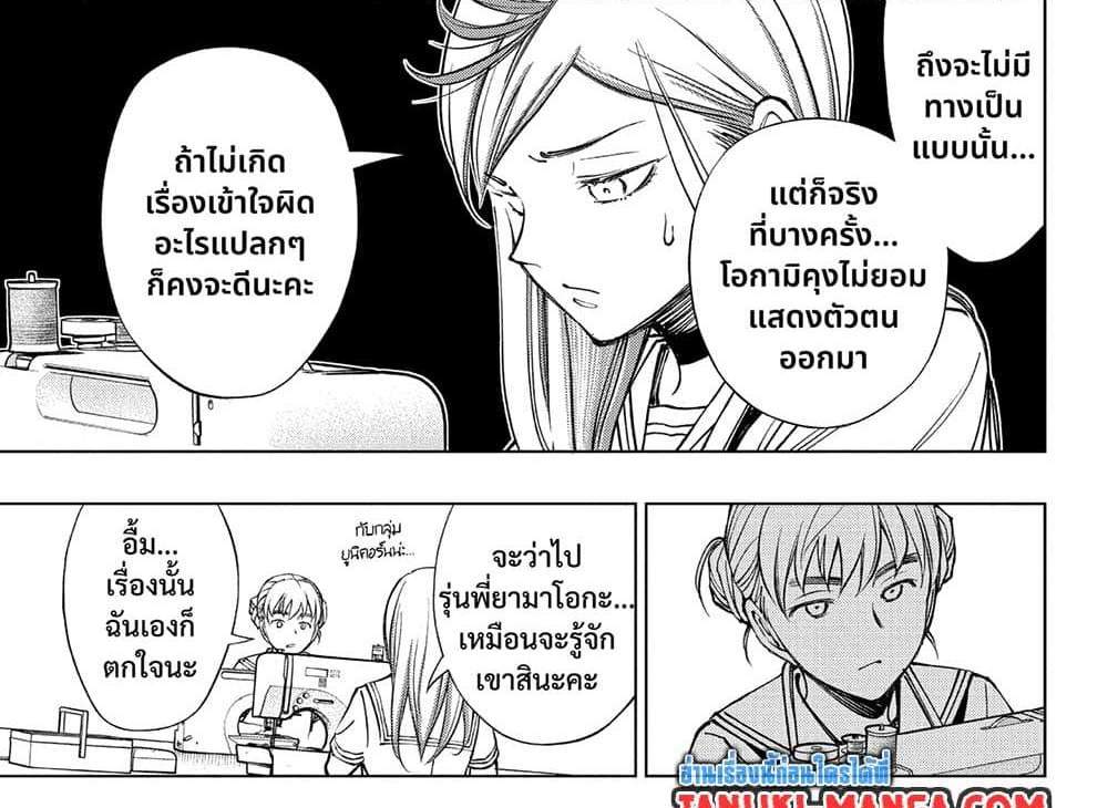 Kill Blue แปลไทย