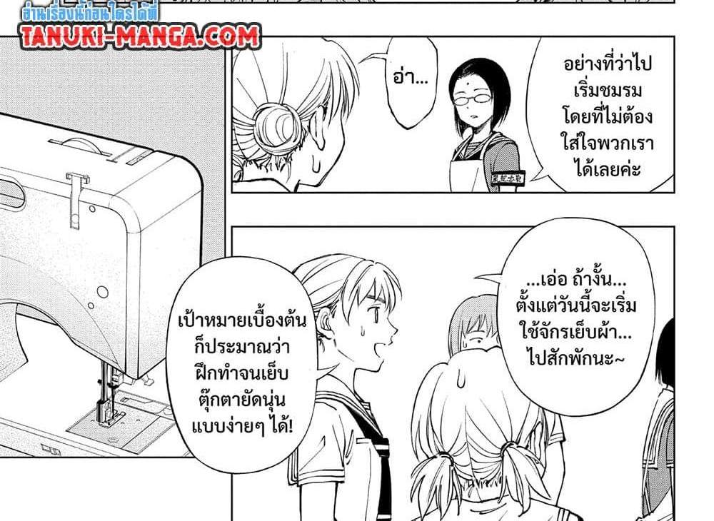 Kill Blue แปลไทย