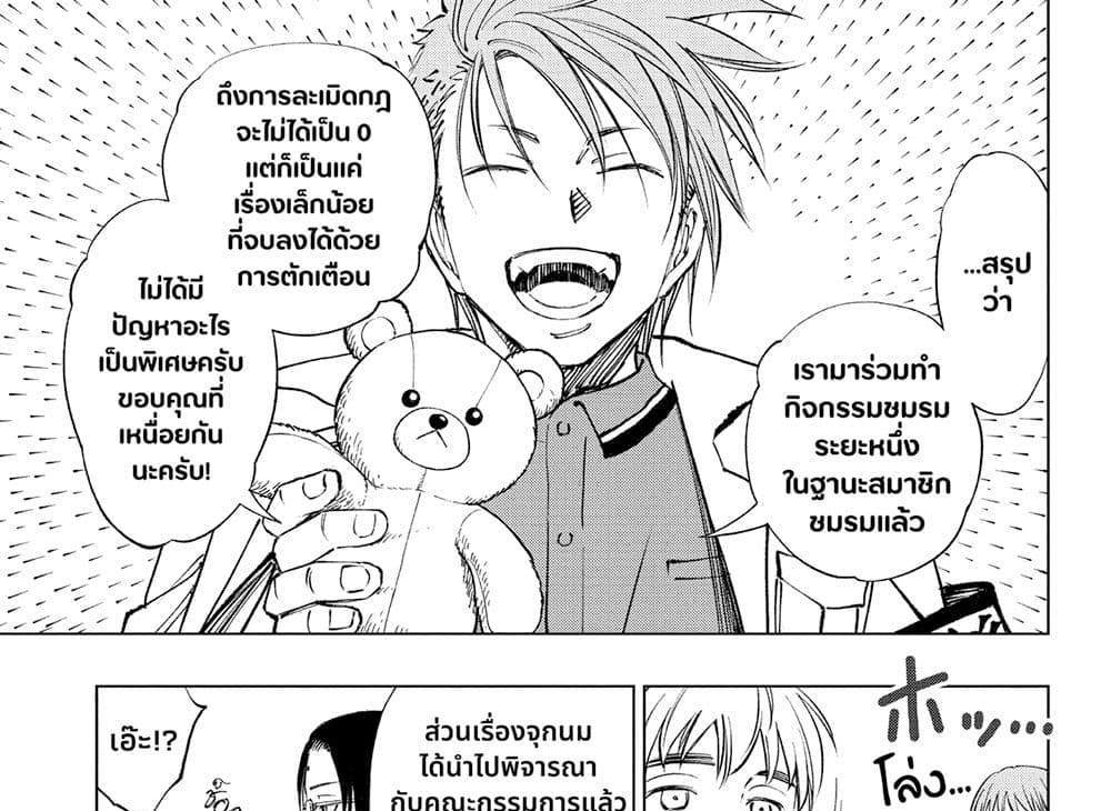 Kill Blue แปลไทย