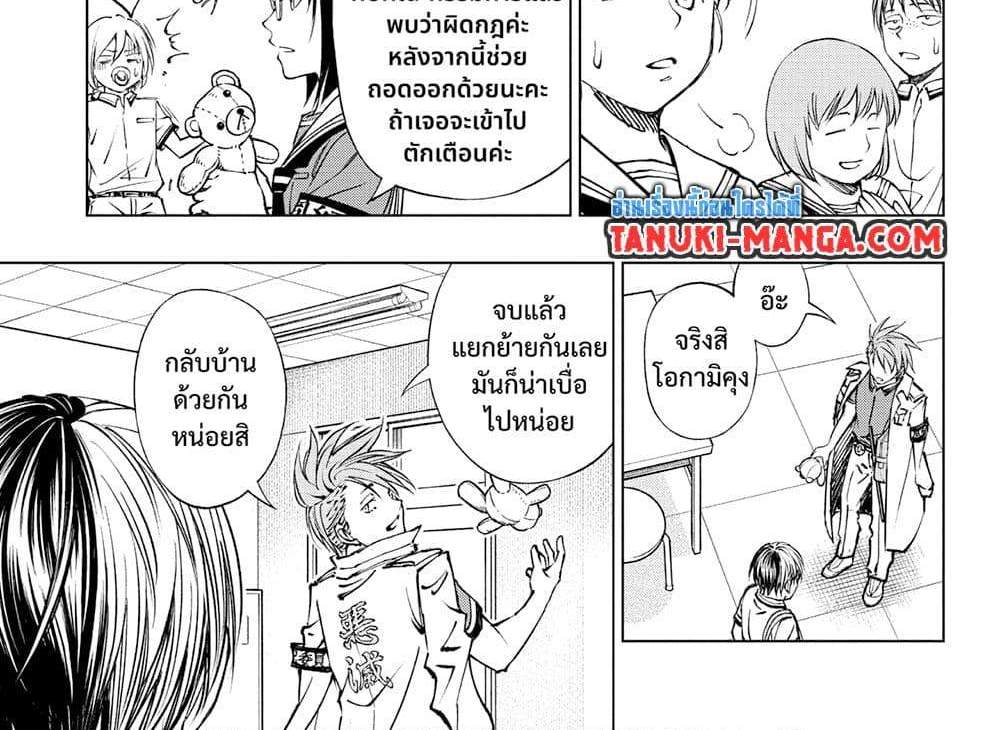 Kill Blue แปลไทย