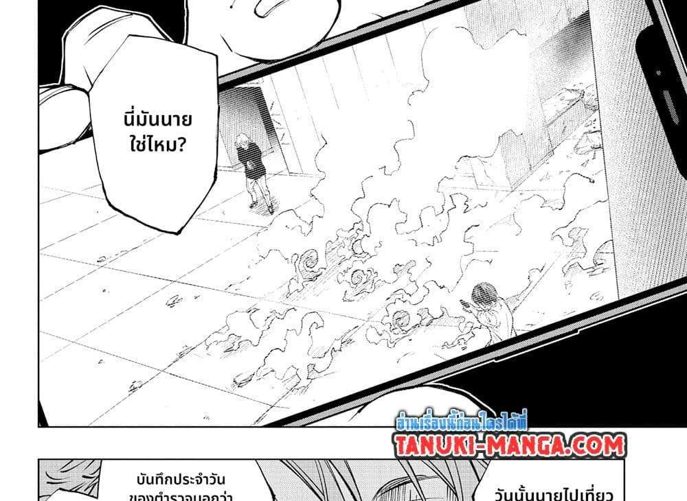 Kill Blue แปลไทย