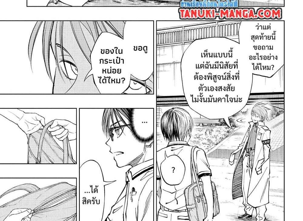 Kill Blue แปลไทย