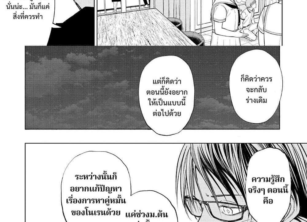 Kill Blue แปลไทย