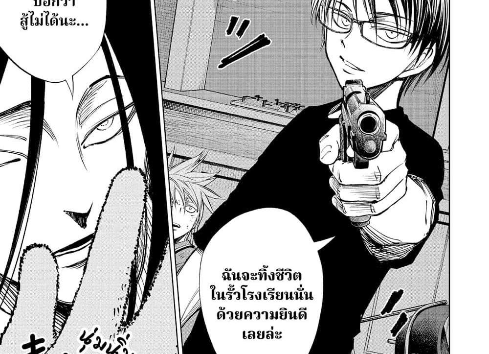 Kill Blue แปลไทย