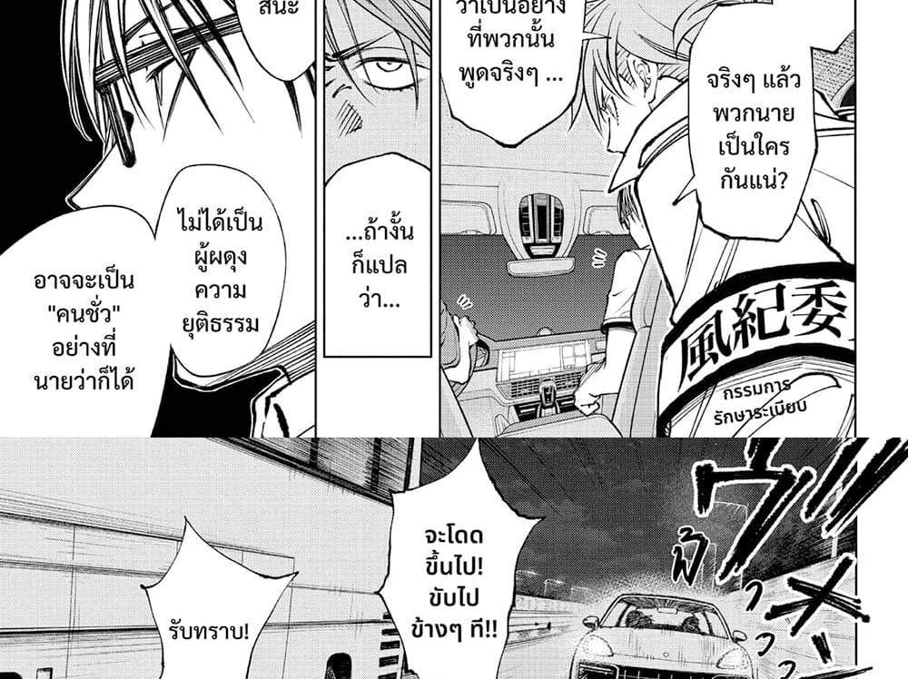 Kill Blue แปลไทย