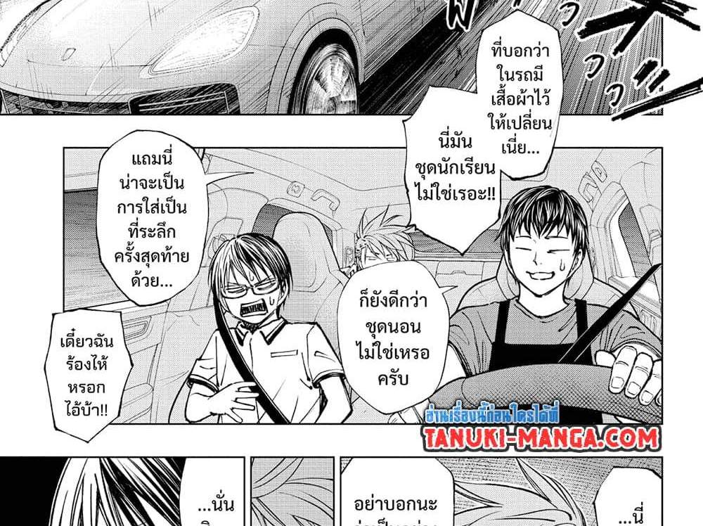 Kill Blue แปลไทย