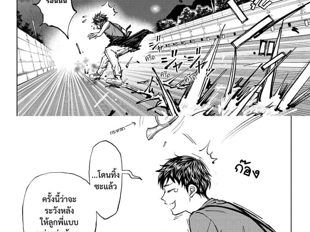 Kill Blue แปลไทย