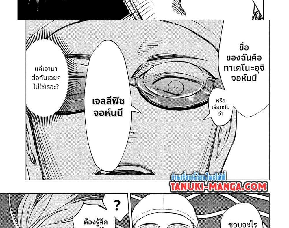 Kill Blue แปลไทย