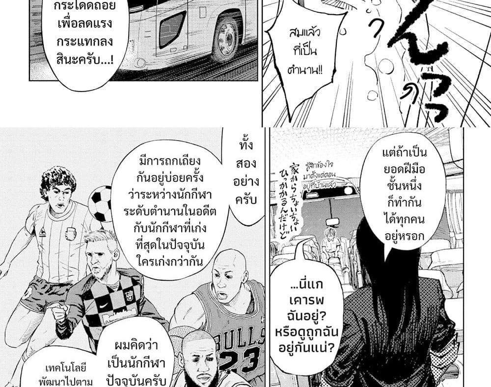 Kill Blue แปลไทย