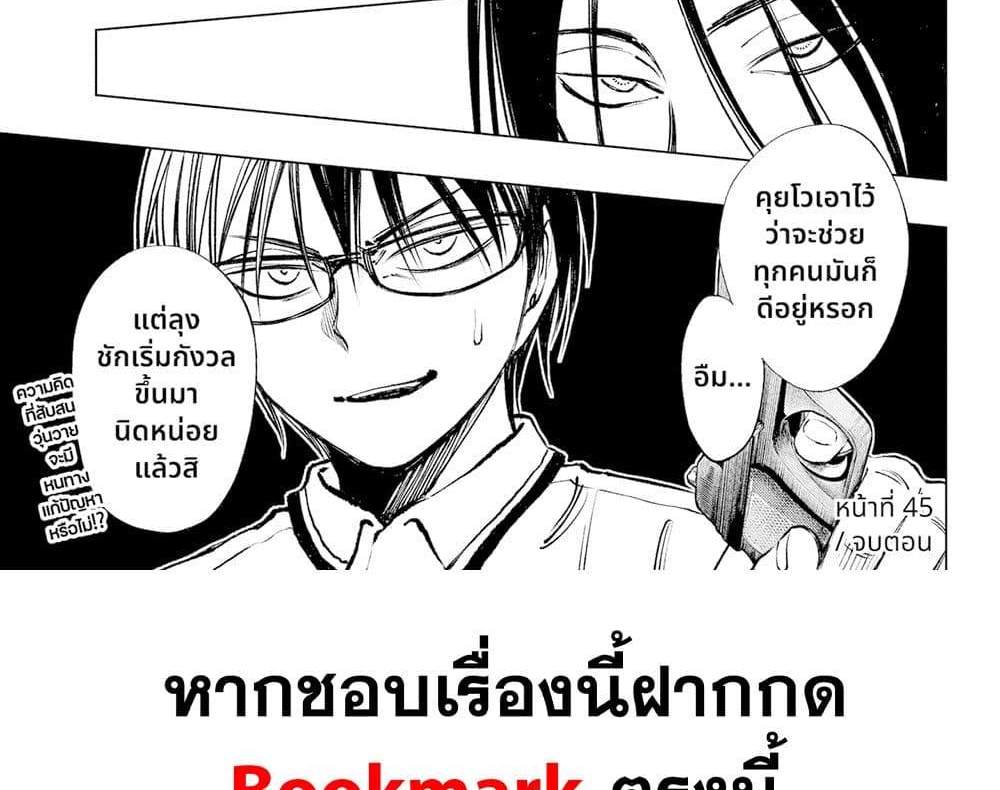 Kill Blue แปลไทย